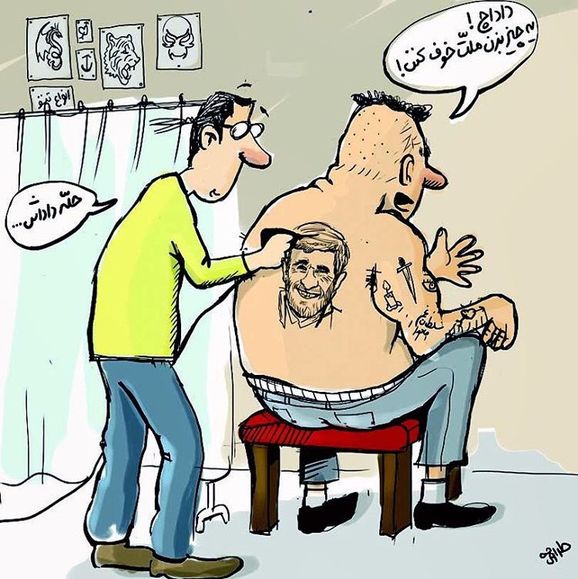 طرح:شوخی یک کاریکاتوریست با احمدی نژاد