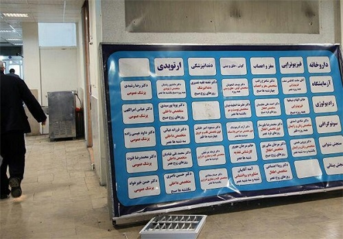 حمله به درمانگاه «مسجدالقصی» تهران پارس حمله به درمانگاه «مسجدالقصی» تهران پارس