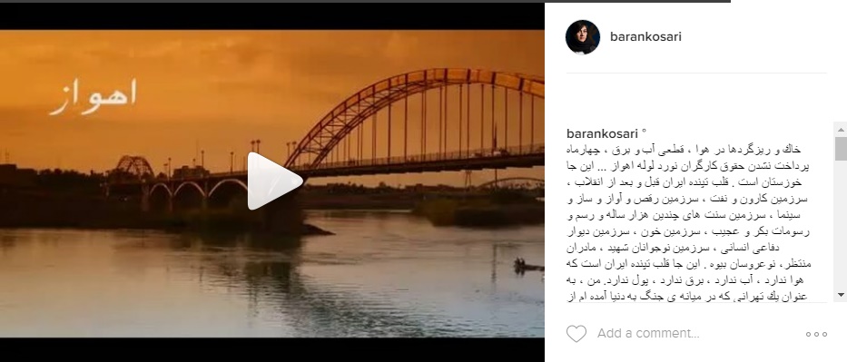 ابراز شرمندگی باران کوثری از مردم خوزستان