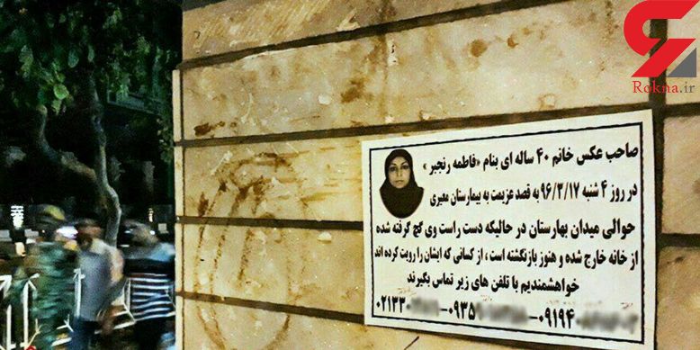 سرنوشت یک زن در روز حمله تروریستی+عکس