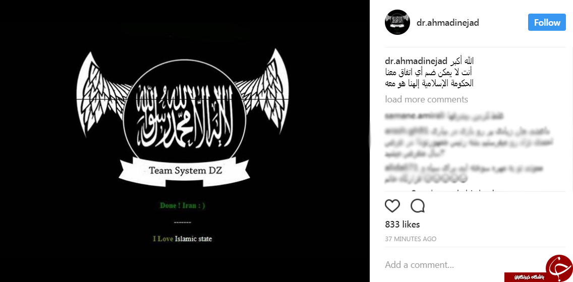 داعش اینستاگرام احمدی‌نژاد را هک کرد