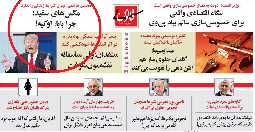 واکنش مگس‌های‎سفید به محسن‎هاشمی!