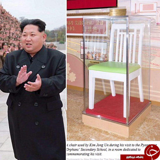 صندلی رهبر کره شمالی موزه شد