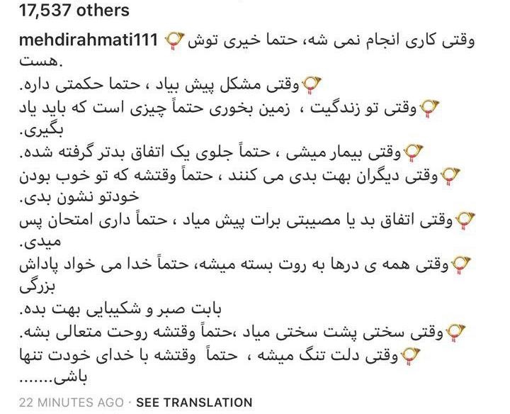 پست سید مهدی رحمتی در اینستاگرام