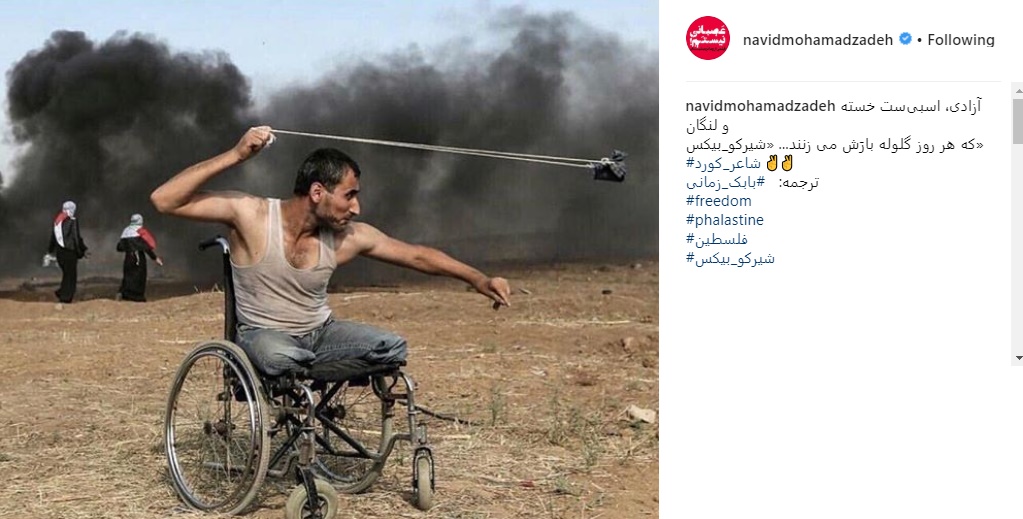 واکنش بازیگر مرد به شهادت جوان معلول فلسطینی