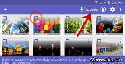 آموزش بازیابی عکس پاک شده در اندروید