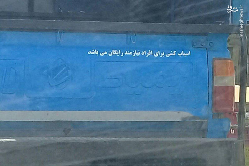 راننده نیسان با معرفت! +عکس