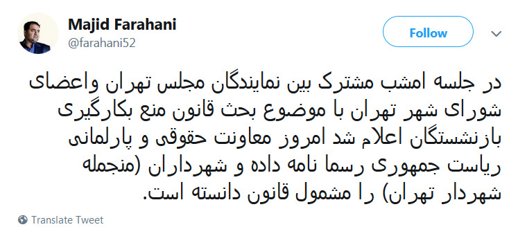 رفتن افشانی از شهرداری تهران قطعی شد رفتن افشانی از شهرداری تهران قطعی شد