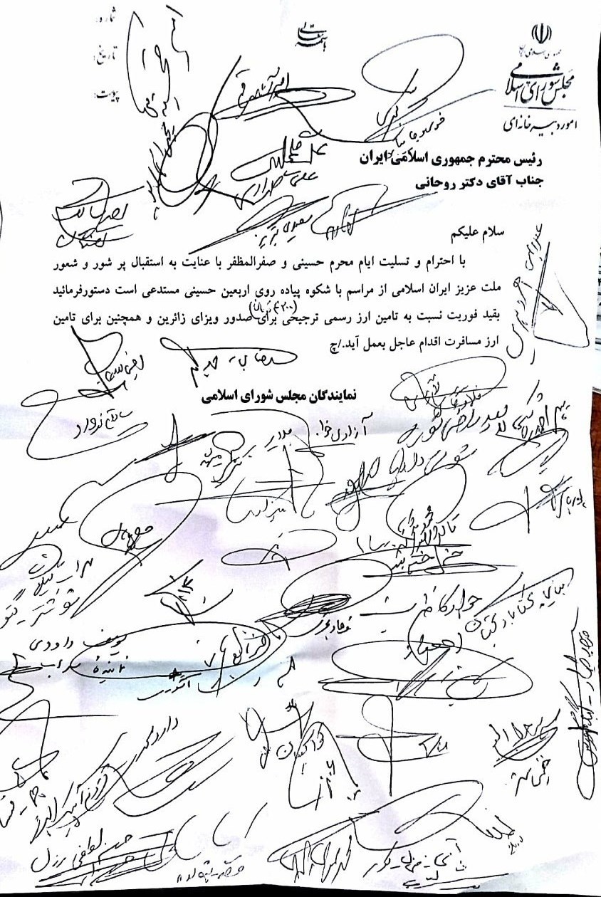 نامه نمایندگان به رئیس‌جمهور درباره ارز سفر اربعین