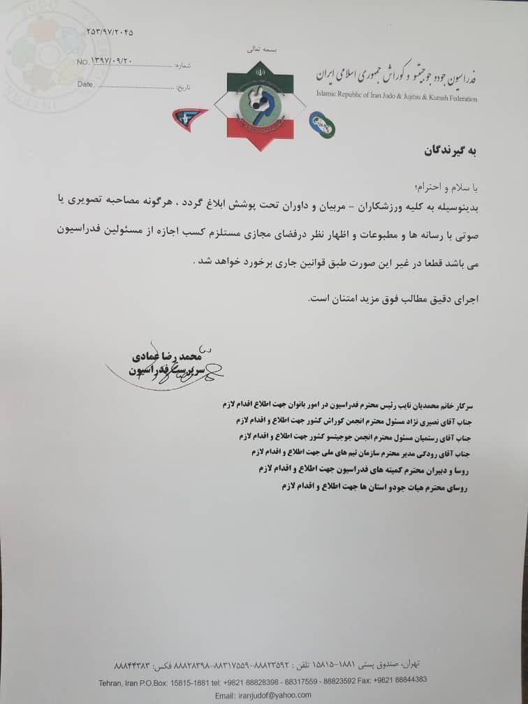 هیچ کس بدون هماهنگی با فدراسیون حق مصاحبه ندارد!+عکس