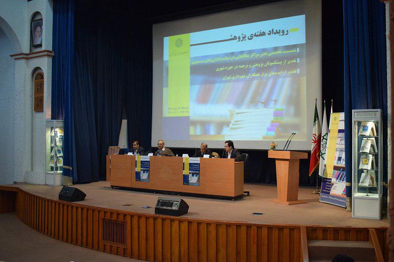پژوهش شهری باید ناظر به حل مسأله باشد نه تولید دانش