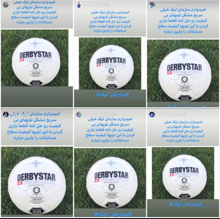اعتراض استقلالی‌ها به توپ‌های لیگ برتر