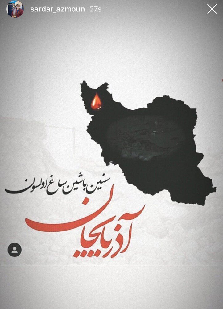 همدردی سردار آزمون با زلزله‌زدگان آذربایجان شرقی