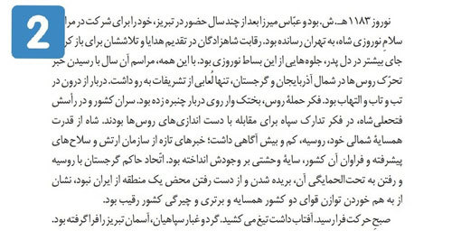 حذف جنایت‌های تاریخی روسیه از کتاب «فارسی ۲»!
