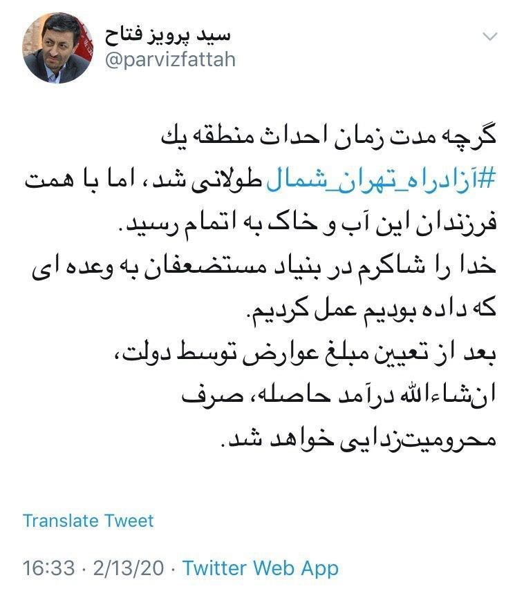 فتاح:درآمد حاصل از عوارض آزادراه تهران-شمال صرف محرومیت‌زدایی می شود