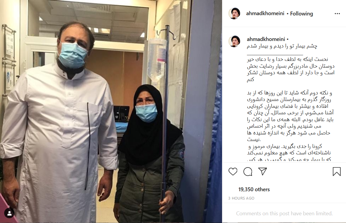 سید احمد خمینی از بهبود وضعیت جسمانی مادربزرگش خبر داد