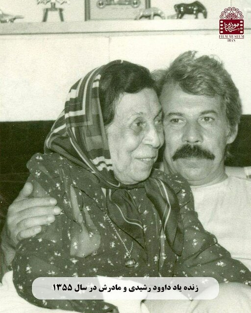 چند عکس دیده‌نشده از داوود رشیدی