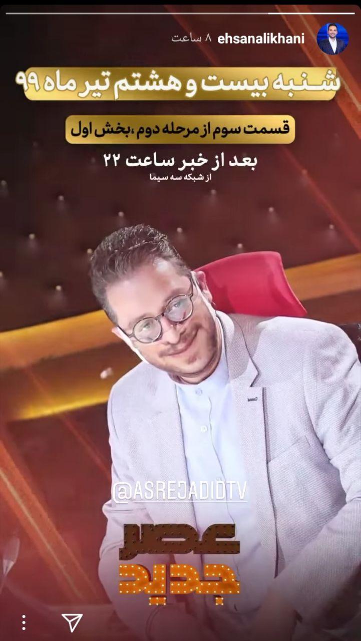 رونمایی از ماسک‌های عجیب داوران عصر جدید