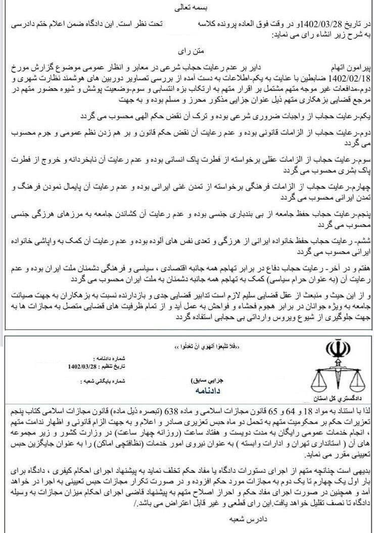 مجازات جایگزین حبس به دلیل عدم رعایت حجاب؛ «نظافتچی اماکن»