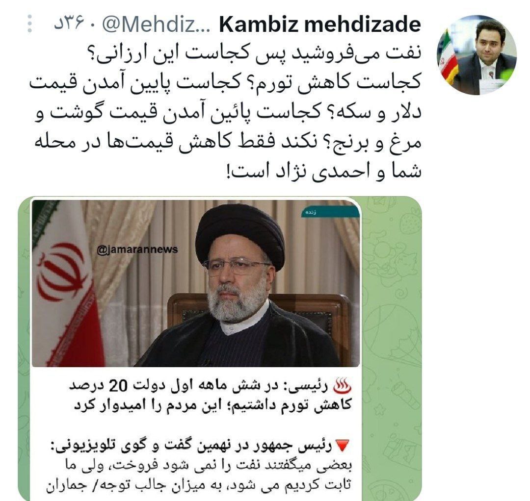 واکنش داماد رئیس جمهور سابق به سخنان رئیس جمهور