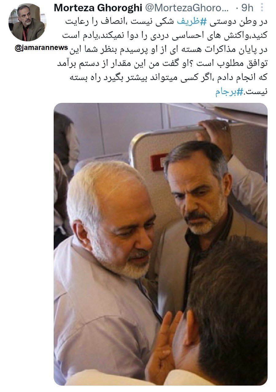 دفاع خبرنگار معروف صداوسیما از «وطن‌ دوستی ‎ظریف»