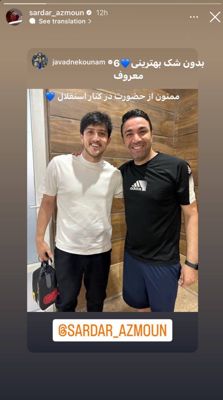 عکس خبرساز سردار آزمون از تمرین استقلال