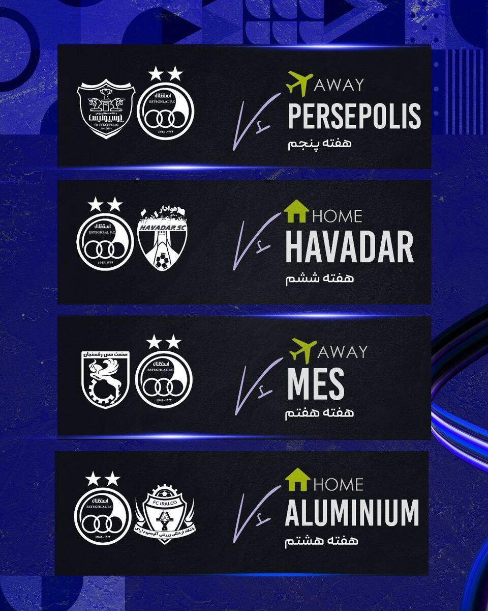 اقدام جنجالی استقلال علیه پرسپولیس+ عکس