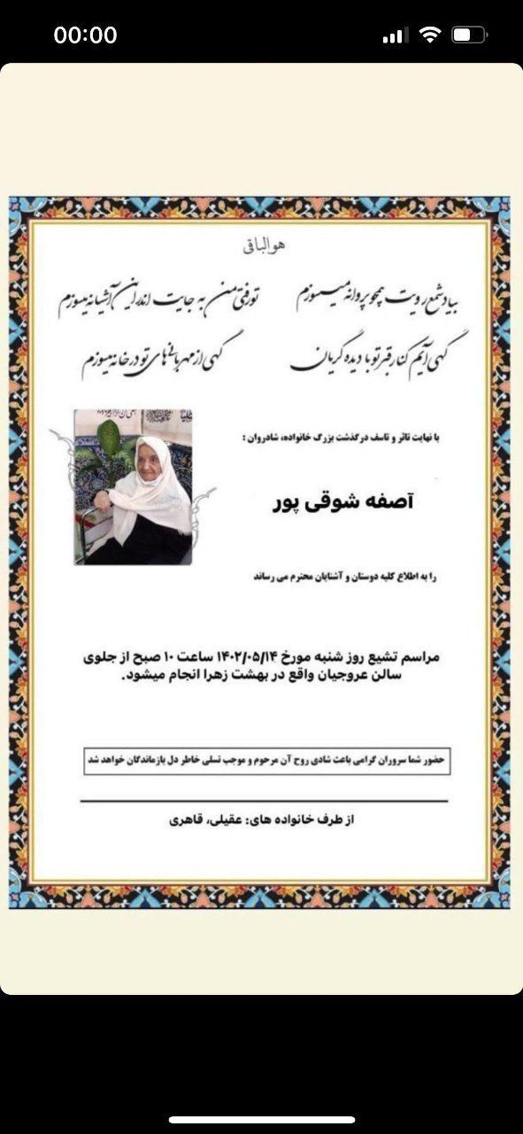 شادمهر عقیلی داغدار شد+ عکس