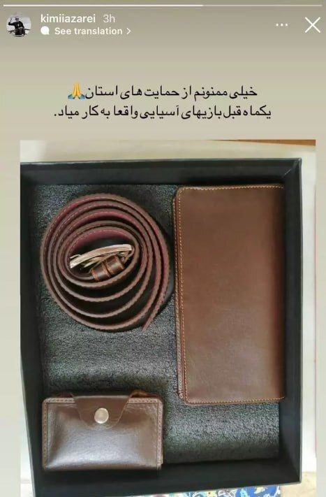 اهدای کادوی مردانه به ملی‌پوش زن ایرانی