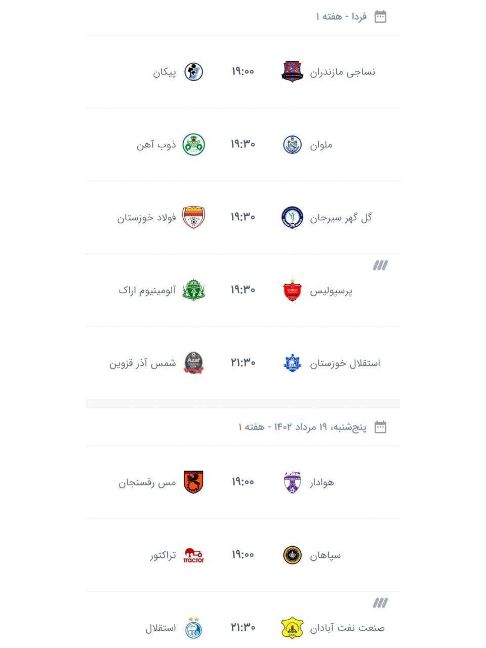 برنامه هفته نخست لیگ برتر +عکس