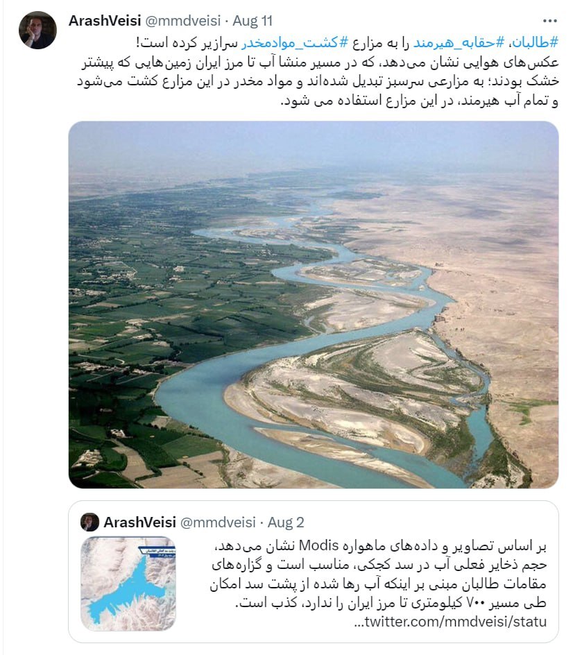 مزارع مواد مخدر طالبان با حقابه ایران آبیاری می شوند+ عکس