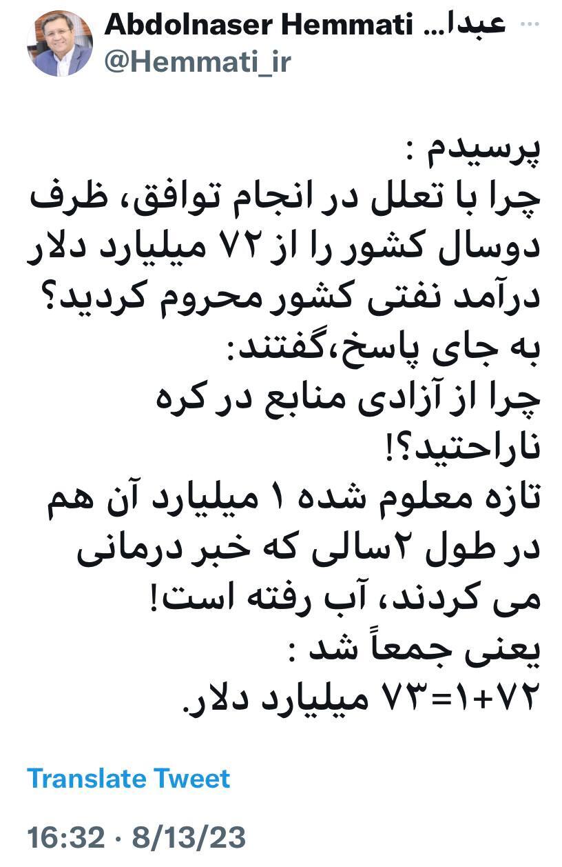 معلوم شده ۱ میلیارد آن هم در طول ۲سالی که خبر درمانی می کردند، آب رفته است! معلوم شده ۱ میلیارد آن هم در طول ۲سالی که خبر درمانی می کردند، آب رفته است!