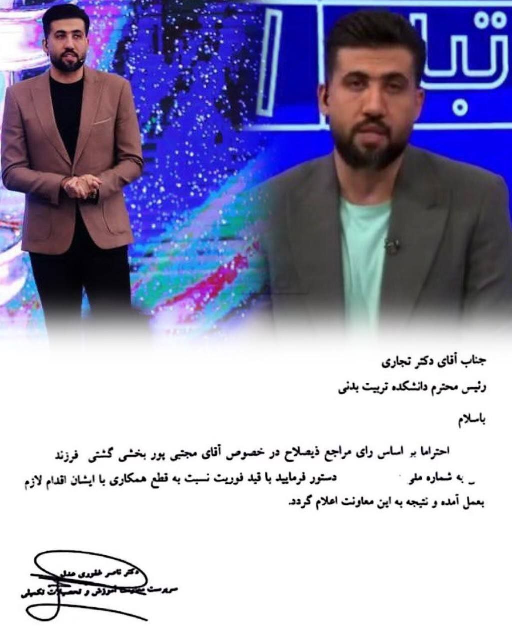مجتبی پوربخش هم از استادی دانشگاه آزاد اخراج شد