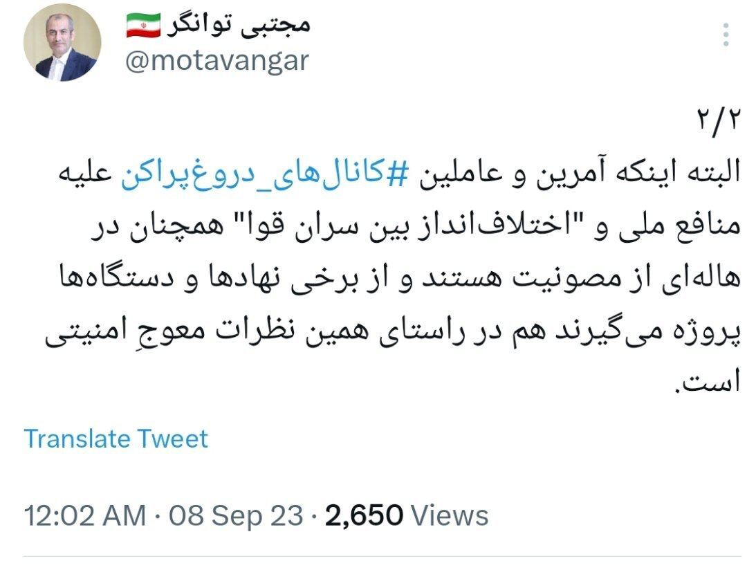 واکنش نماینده مجلس به سخنان یک روحانی