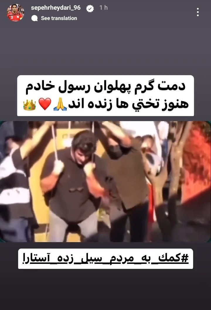استوری سپهر حیدری برای رسول خادم+عکس