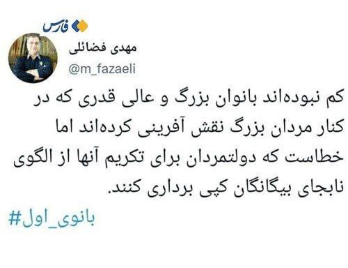 واکنش عضو دفتر نشر آثار رهبر انقلاب به استفاده همسر رئیسی از واژه بانوی اول