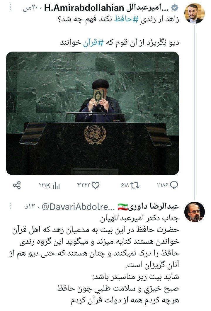 گاف توییتری وزیرخارجه خبرساز شد+ عکس