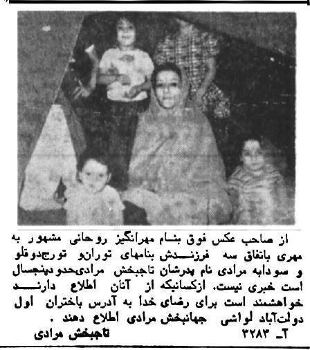 ۵ سال از گم شدن این زن و ۳ فرزندش می گذرد!+ عکس