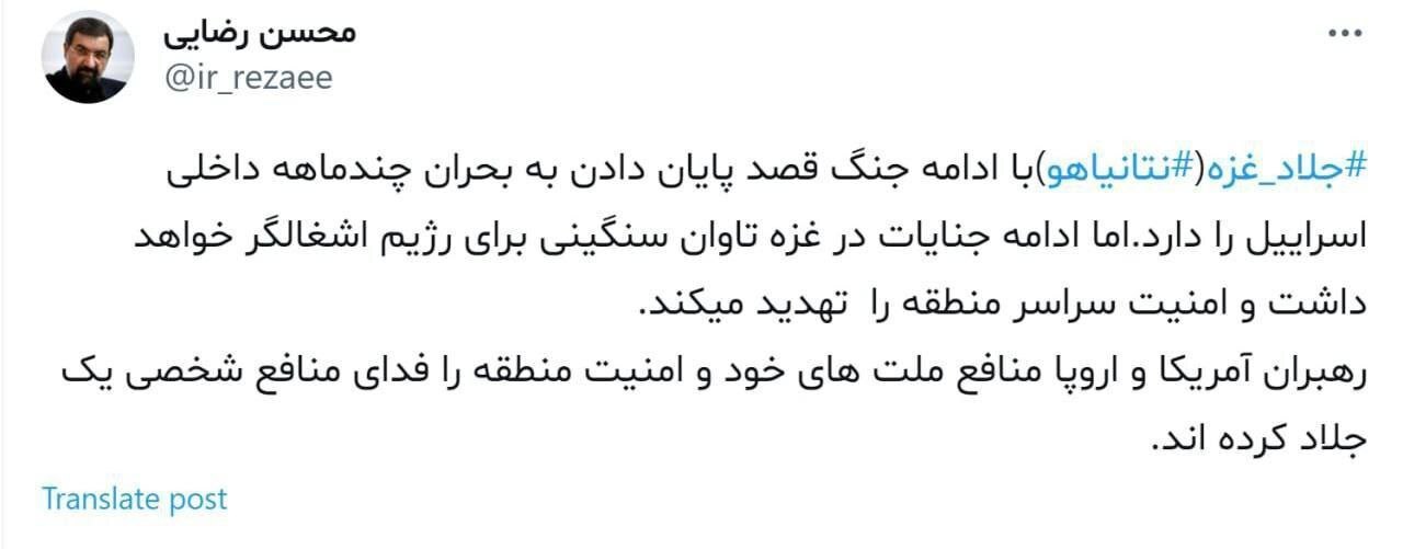 ادعای محسن رضایی در ایکس از گسترش جنگ در سراسر منطقه+عکس