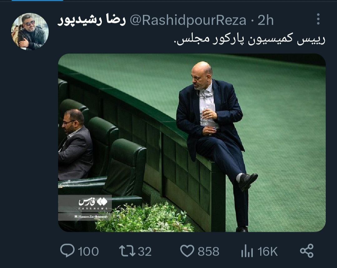 توئیت  رضا رشید‌پور