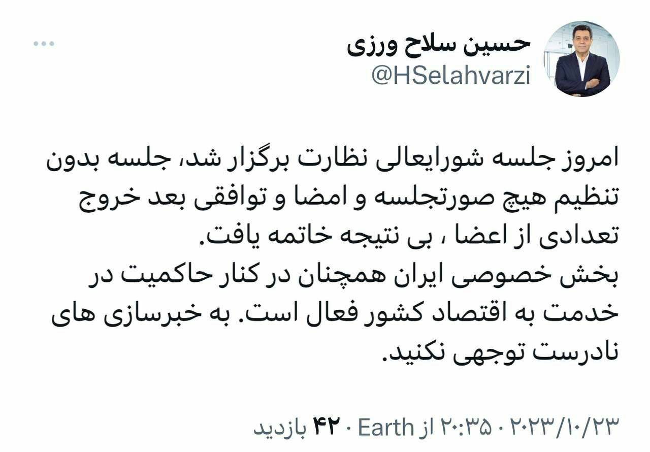 رییس اتاق بازرگانی ایران برکنار شد؛ سلاح ورزی تکذیب کرد