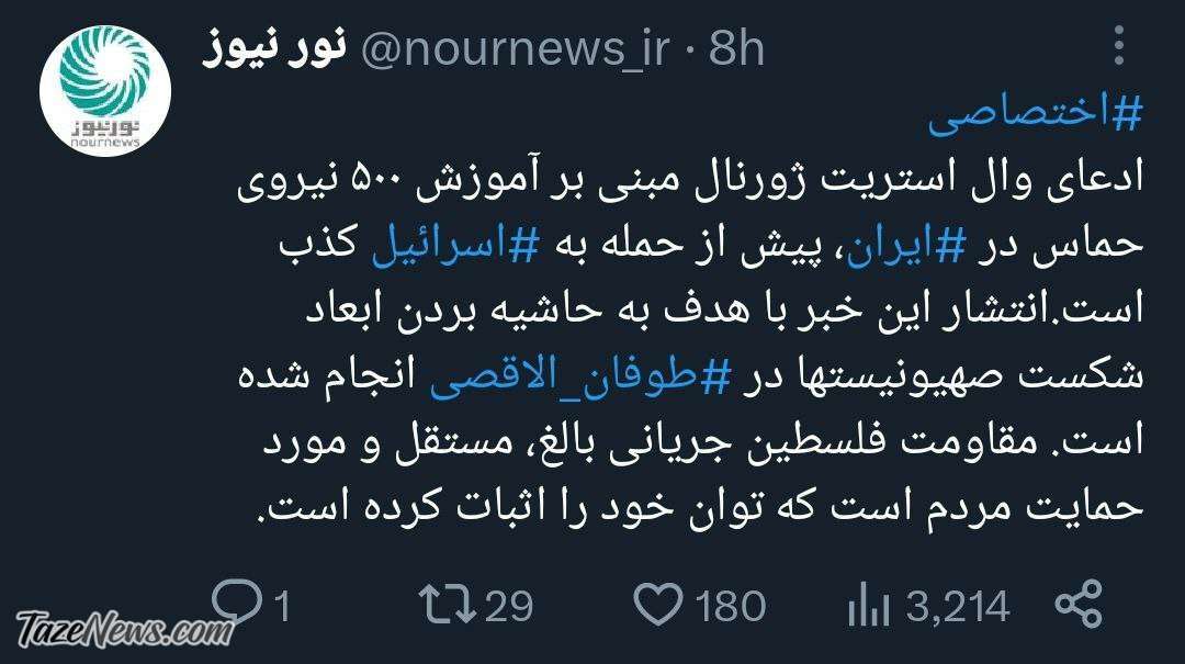 آموزش ۵۰۰ نیروی حماس در ایران توسط سپاه! آموزش ۵۰۰ نیروی حماس در ایران توسط سپاه!