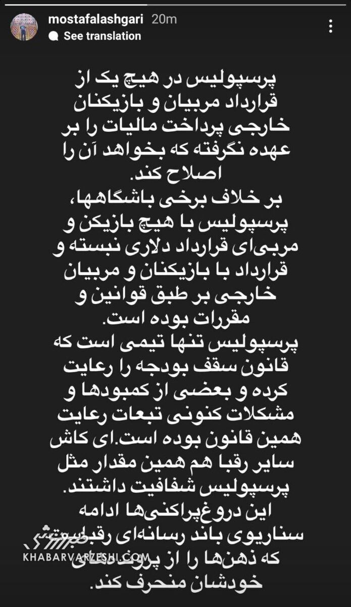 طعنه سنگین مدیر به استقلال و سپاهان طعنه سنگین مدیر به استقلال و سپاهان