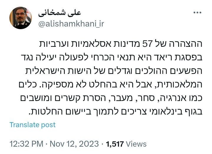 شمخانی به بیانیه اجلاس ریاض واکنش نشان داد شمخانی به بیانیه اجلاس ریاض واکنش نشان داد