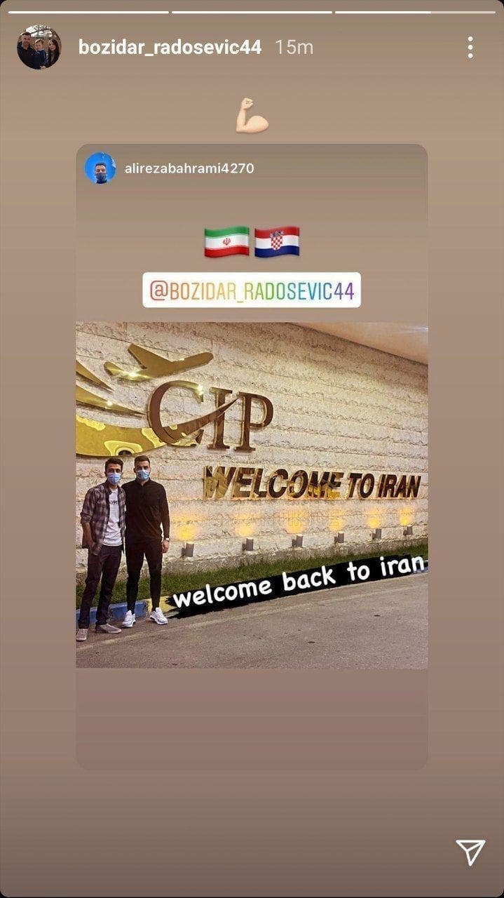 رادوشویچ به تهران برگشت+عکس