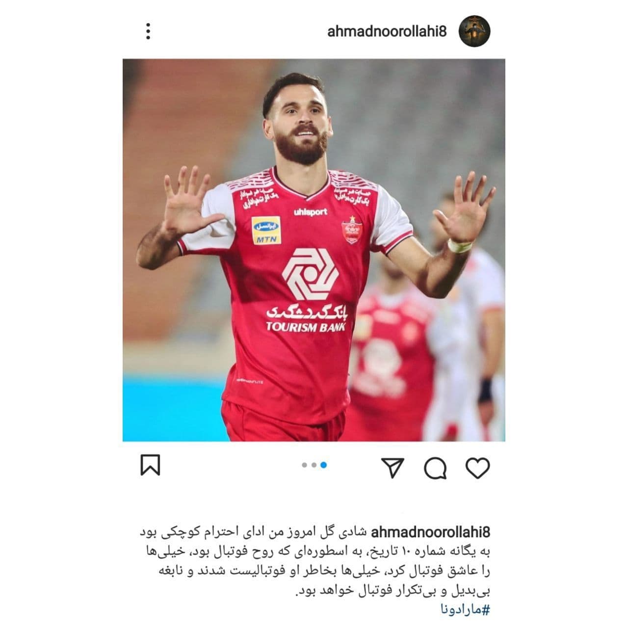 اولین بازیکن ایرانی که در زمین فوتبال به مارادونا ادای احترام کرد+فیلم و عکس