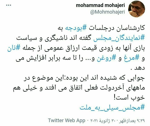 مهاجری: می‌خواهند گرانی‌ها گردنِ روحانی بیفتد