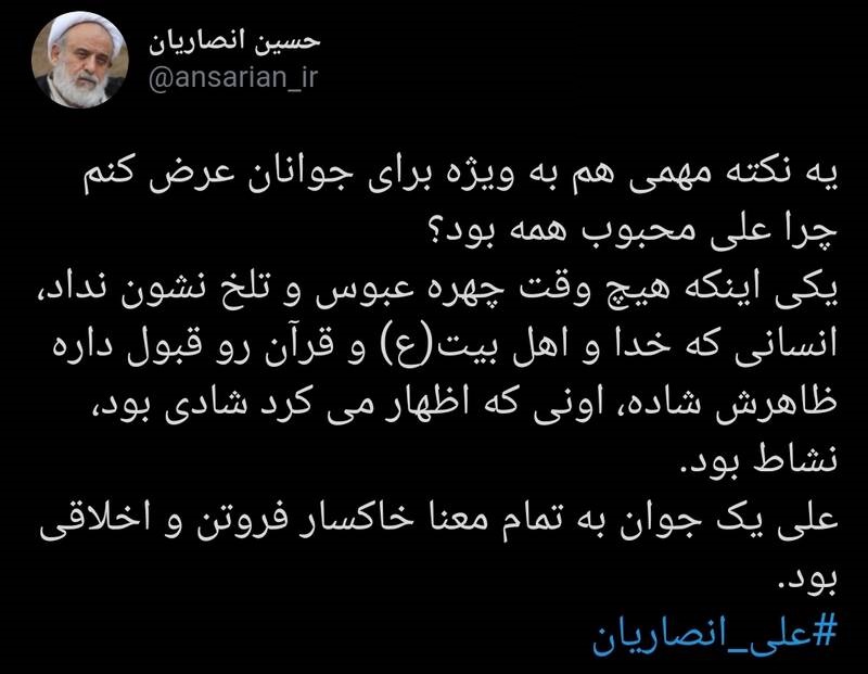 روایت شیخ حسین انصاریان از برادرزاده اش
