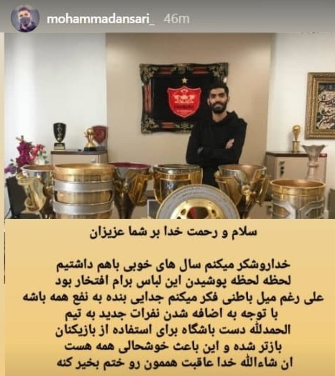استوری کنایه‌آمیز محمد انصاری+عکس