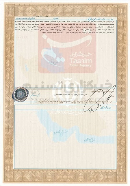 مالکیت ساختمان فدراسیون به شستا منتقل شد+ سند